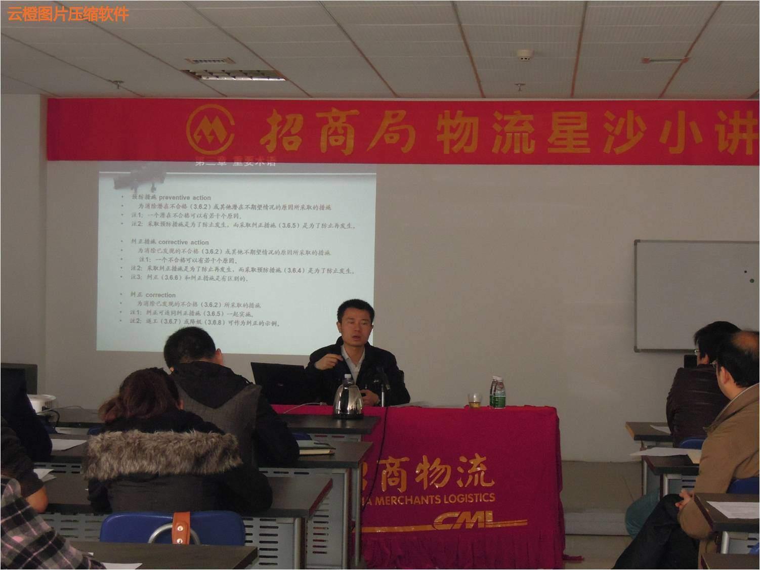 知名物流企業(yè)ISO體系認證